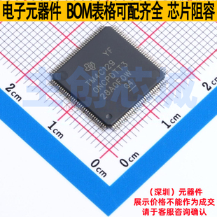 单片机(MCU/MPU/SOC) TM4C1290NCPDTT3 TQFP-128 TI/德州 元器件