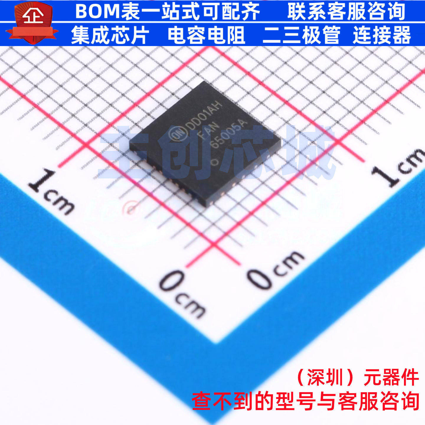 DC-DC电源芯片 FAN65005A PQFN-35 onsemi(安森美) 电子元件配单,电子元器件市场,集成电路（IC）,淘宝优惠券,粉丝福利购,淘宝优惠卷
