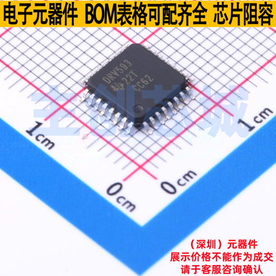 电源管理芯片(PMIC) DRV593VFP HLQFP-32 TI/德州 电子元器件配单