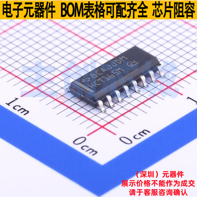移位寄存器 CD74HCT165M96 SOIC-16 TI/德州 电子元器件全新原装