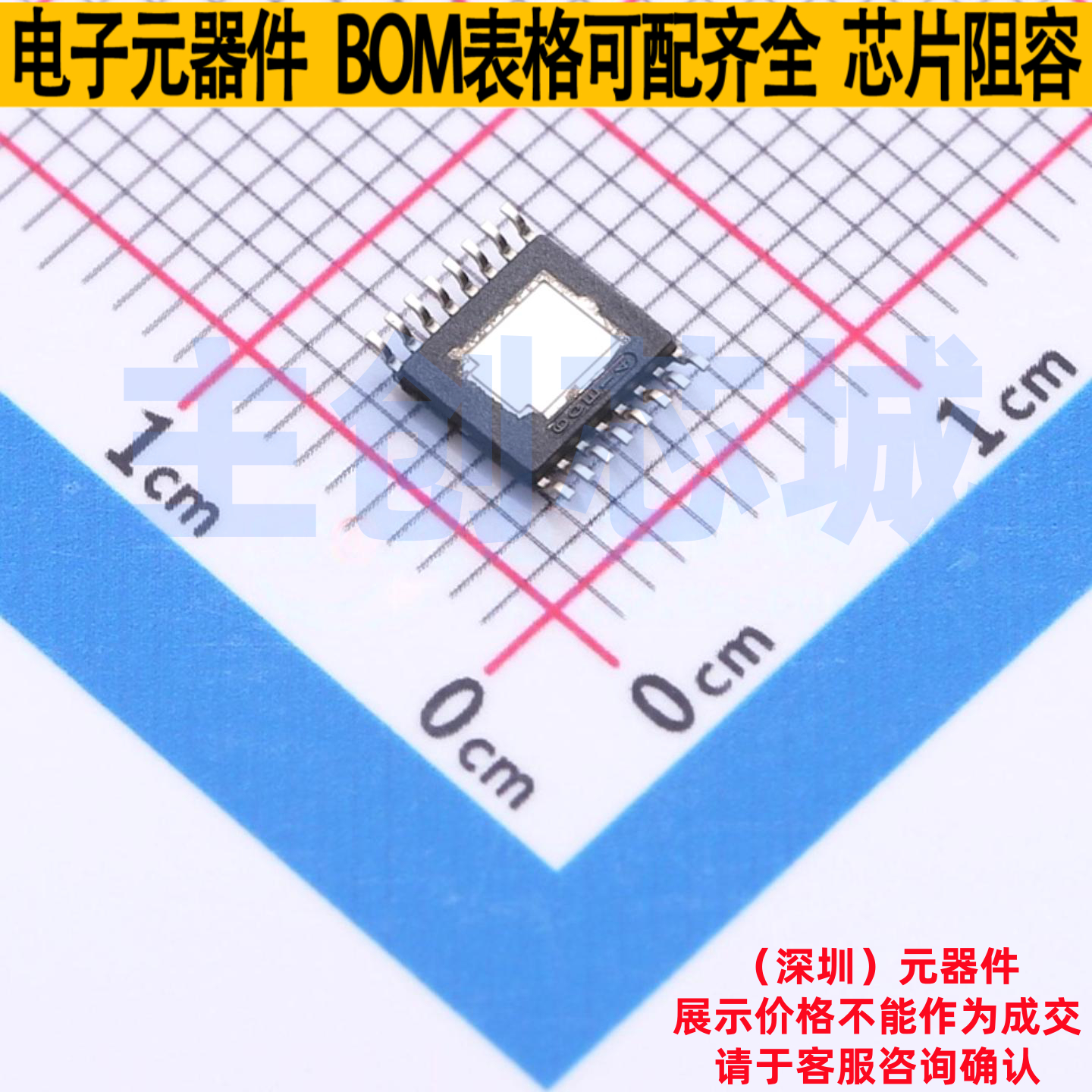 功率电子开关 TPS1HB08BQPWPRQ1 HTSSOP-16 TI/德州 电子元件配单