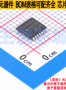 精密运放 TLV4376IPWR TSSOP-14 TI/德州 电子元器件配单全新原装