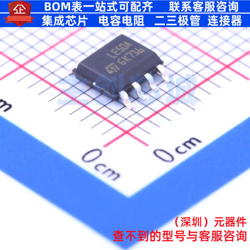 线性稳压器(LDO) LE50ABD-TR SOIC-8 意法半导体 电子元器件配单
