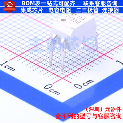 可控硅输出光耦 TLP525G(F DIP-4 电子元器件配单全新原装