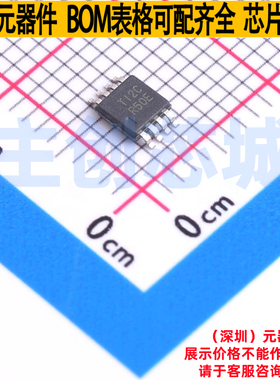 电压基准芯片 REF5045AIDGKT VSSOP-8 TI/德州 电子元件全新原装