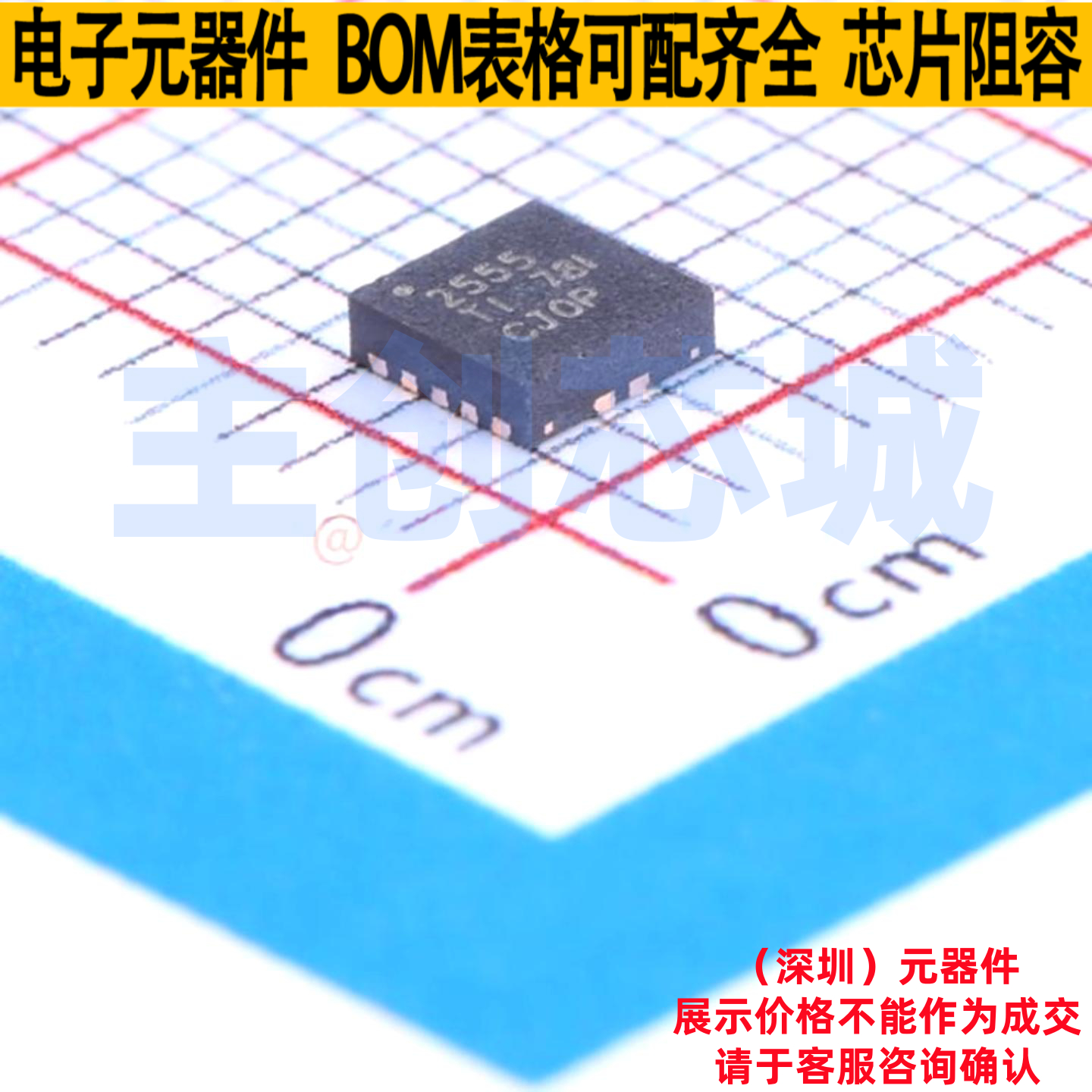 功率电子开关 TPS2555DRCR VSON-10 TI/德州 电子元器件全新原装