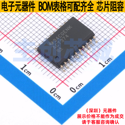 触发器 SN74ACT374DWR SOIC-20 TI/德州 电子元器件配单全新原装