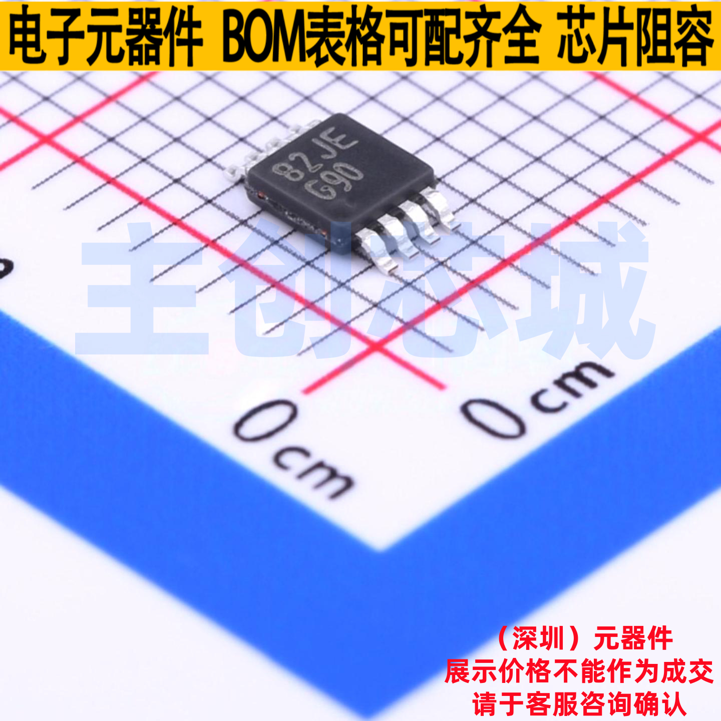 音频功率放大器 LM4890MMX/NOPB VSSOP-8 TI/德州 电子元器件配单