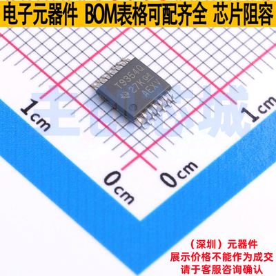 运算放大器 TLV9354QPWRQ1 TSSOP-14 TI/德州 电子元器件全新原装