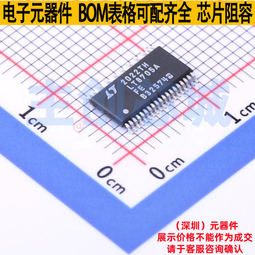 DC-DC电源芯片 LT8705AEFE#PBF TSSOP-38 ADI(亚德诺) 电子元器件