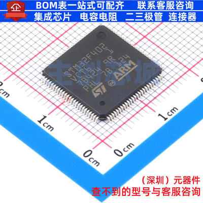 单片机(MCU/MPU/SOC) STM32F402VCT6 LQFP-100 意法半导体 元器件