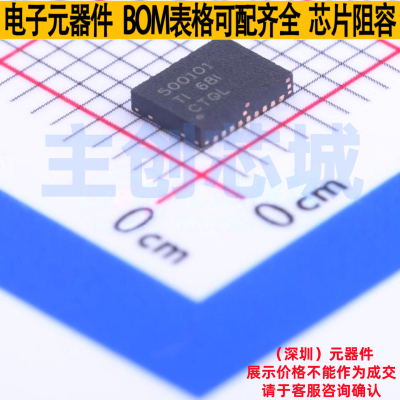 无线充放电芯片 BQ500101DPCR VSON-CLIP-8(3.5x4.5) TI/德州