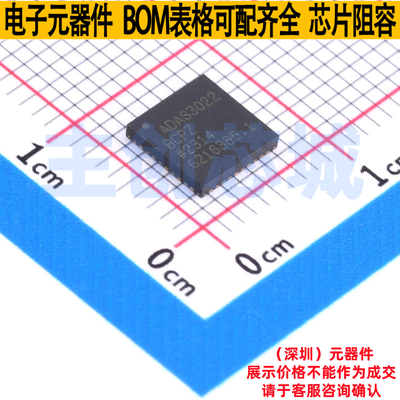 模数转换芯片ADC ADAS3022BCPZ LFCSP-40 ADI(亚德诺) 电子元器件