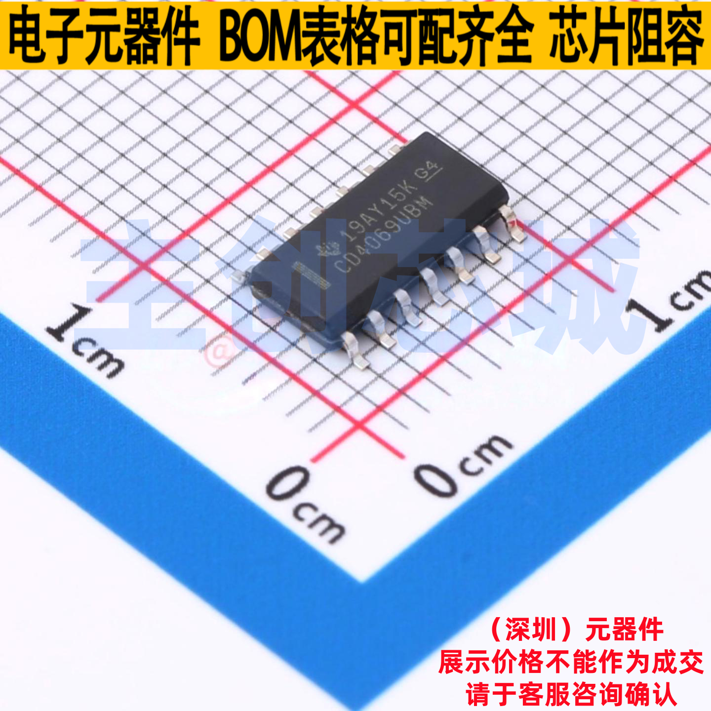 反相器 CD4069UBM SOIC-14 TI/德州 电子元器件配单全新原装