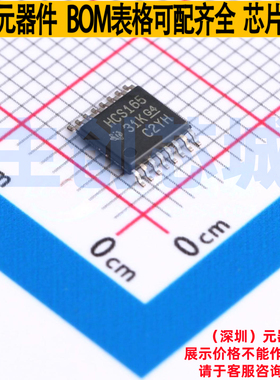 移位寄存器 SN74HCS165PWR TSSOP-16 TI/德州 电子元器件全新原装