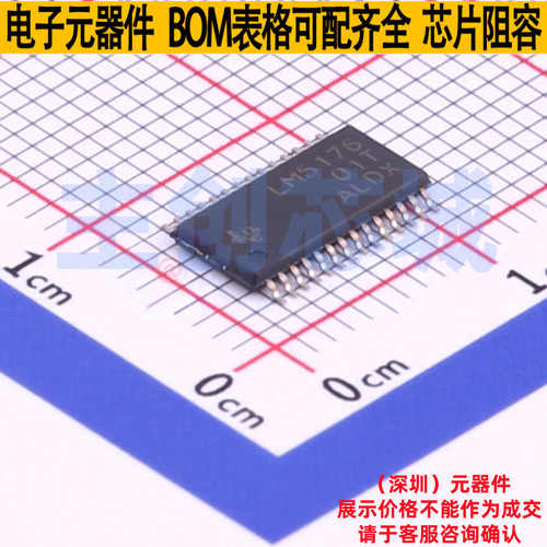 DC-DC电源芯片 LM5176PWPR HTSSOP-28 TI/德州 电子元件全新原装