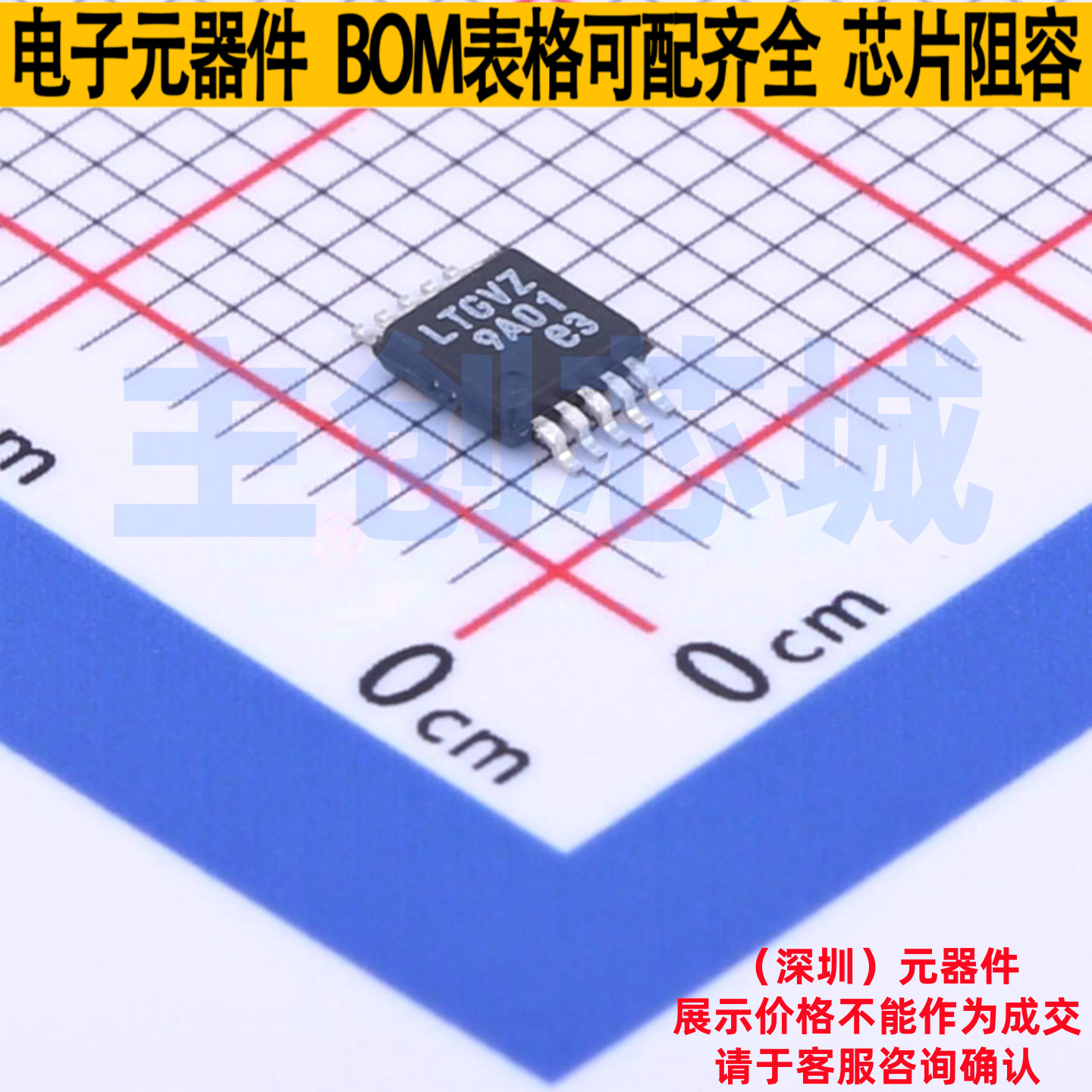 DC-DC电源芯片 LT8608IMSE#PBF MSOP-10 ADI(亚德诺) 电子元器件