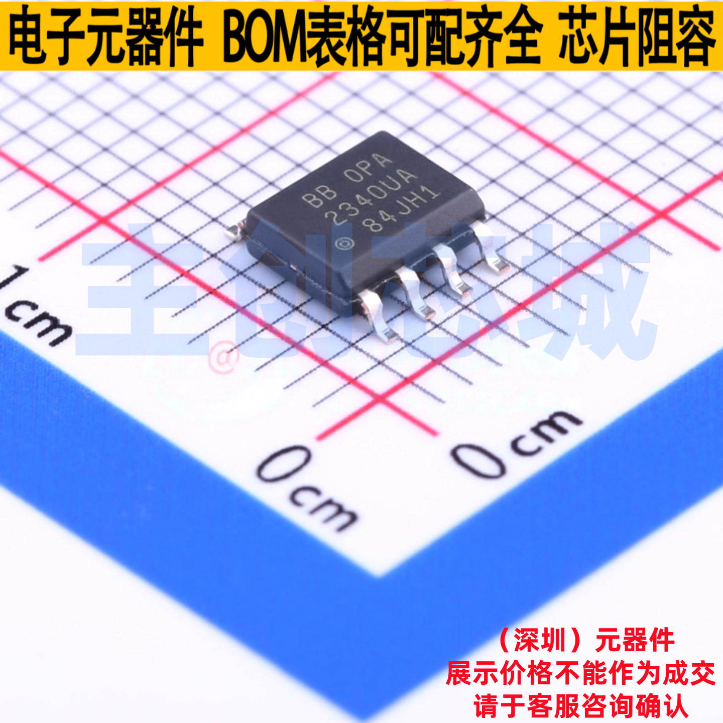 精密运放 OPA2340UA/2K5 SOIC-8 TI/德州 电子元器件配单全新原装