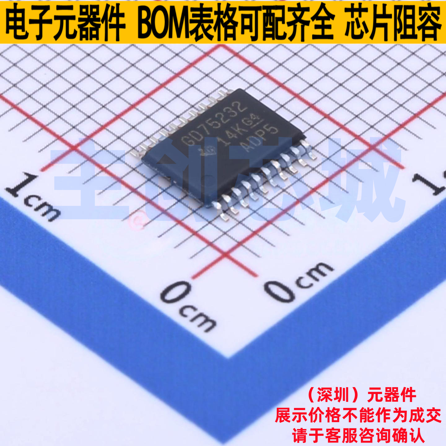 RS232芯片 GD75232PWR TSSOP-20 TI/德州 电子元器件配单全新原装