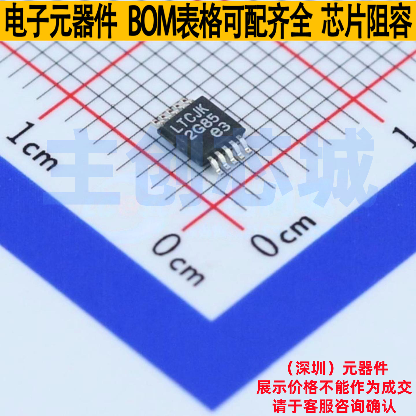 DC-DC电源芯片 LTC3805IMSE#PBF MSOP-10 ADI(亚德诺) 电子元器件
