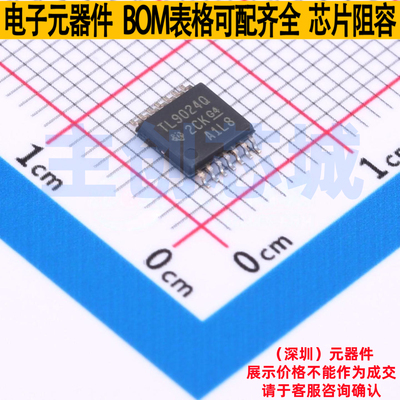 比较器 TLV9024QPWRQ1 TSSOP-14 TI/德州 电子元器件配单全新原装