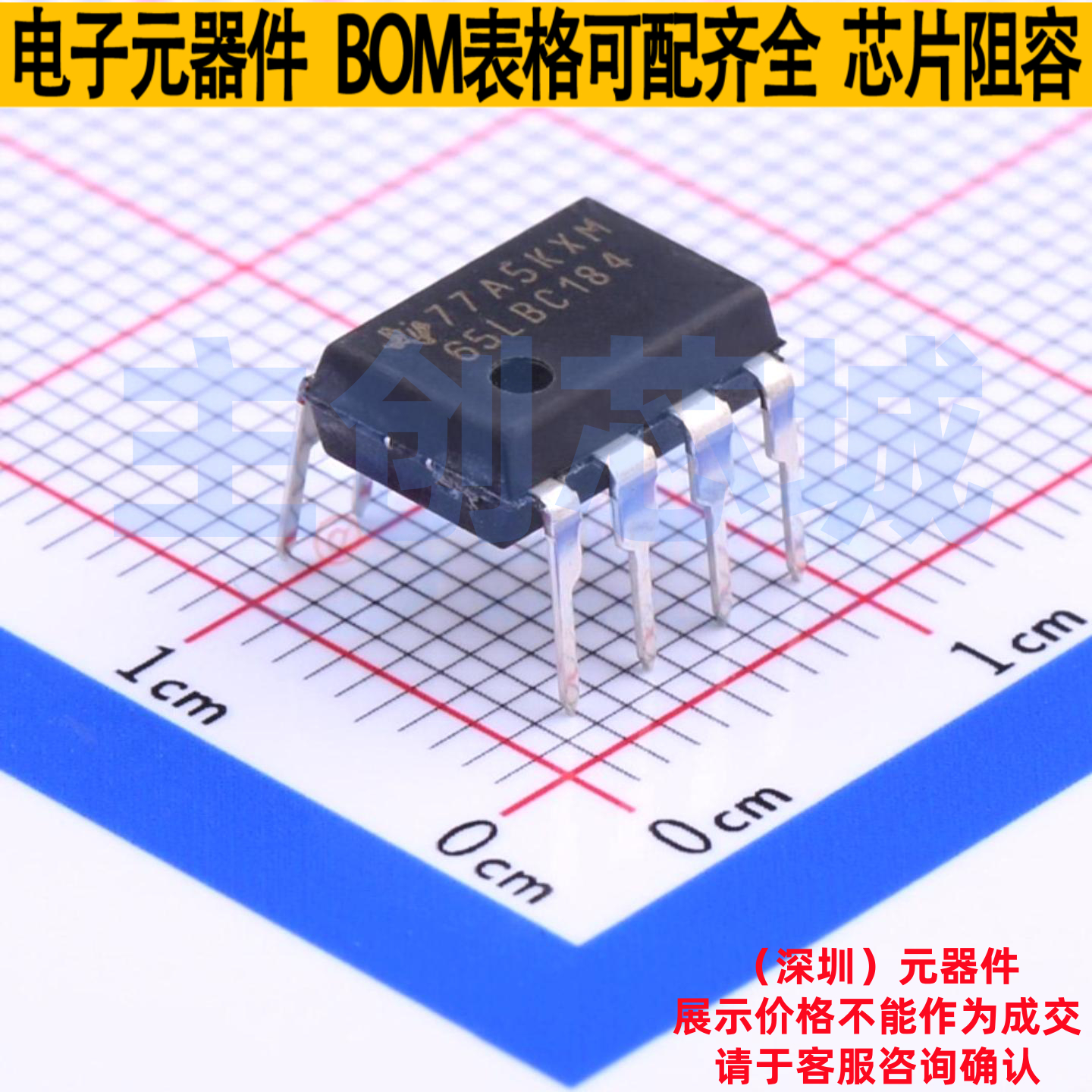 RS-485/RS-422芯片 SN65LBC184P DIP-8 TI/德州 电子元件全新原装