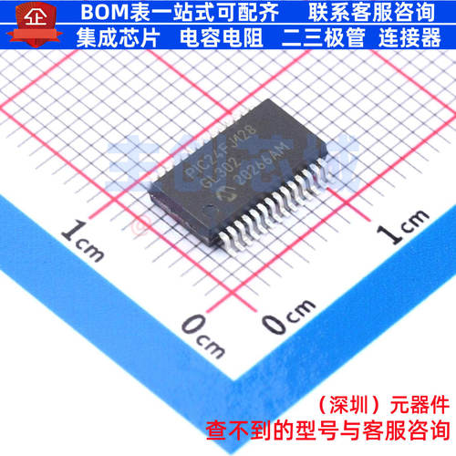 单片机(MCU/MPU/SOC) PIC24FJ128GL302-I/SS SSOP-28 MICROCHIP(
