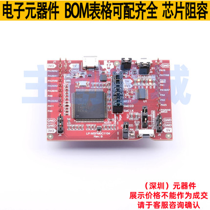 开发板 LP-MSPM0C1104 - TI/德州 电子元器件配单全新原装