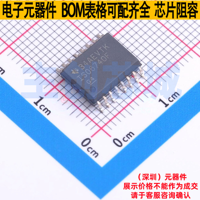 数字隔离器 ISO6740FDWR SOIC-16 TI/德州 电子元件配单全新原装