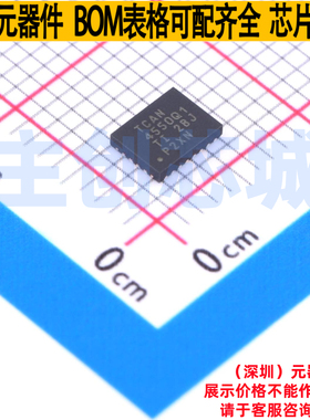 CAN控制器 TCAN4550RGYTQ1 VQFN-20(3.5x4.5) TI/德州 电子元器件