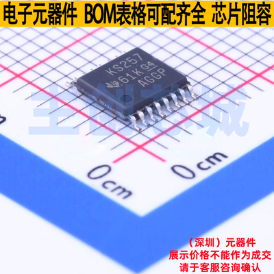 模拟开关/多路复用器 SN74CB3T3257PW TSSOP-16 TI/德州 全新原装