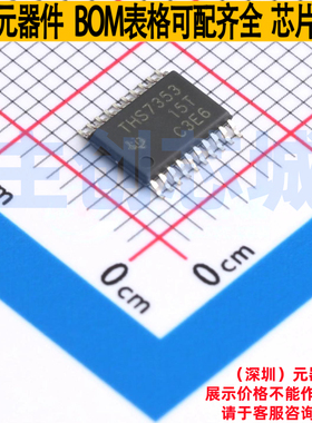 视频放大器 THS7353PWR TSSOP-20 TI/德州 电子元件配单全新原装