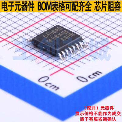 I/O扩展器 TCA6408AQPWRQ1 TSSOP-16 TI/德州 电子元器件全新原装