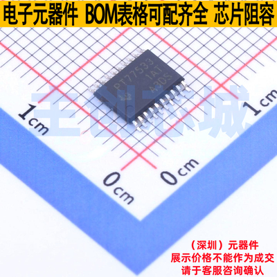 线性稳压器(LDO) TPS77533PWPR HTSSOP-20 TI/德州 电子元件配单