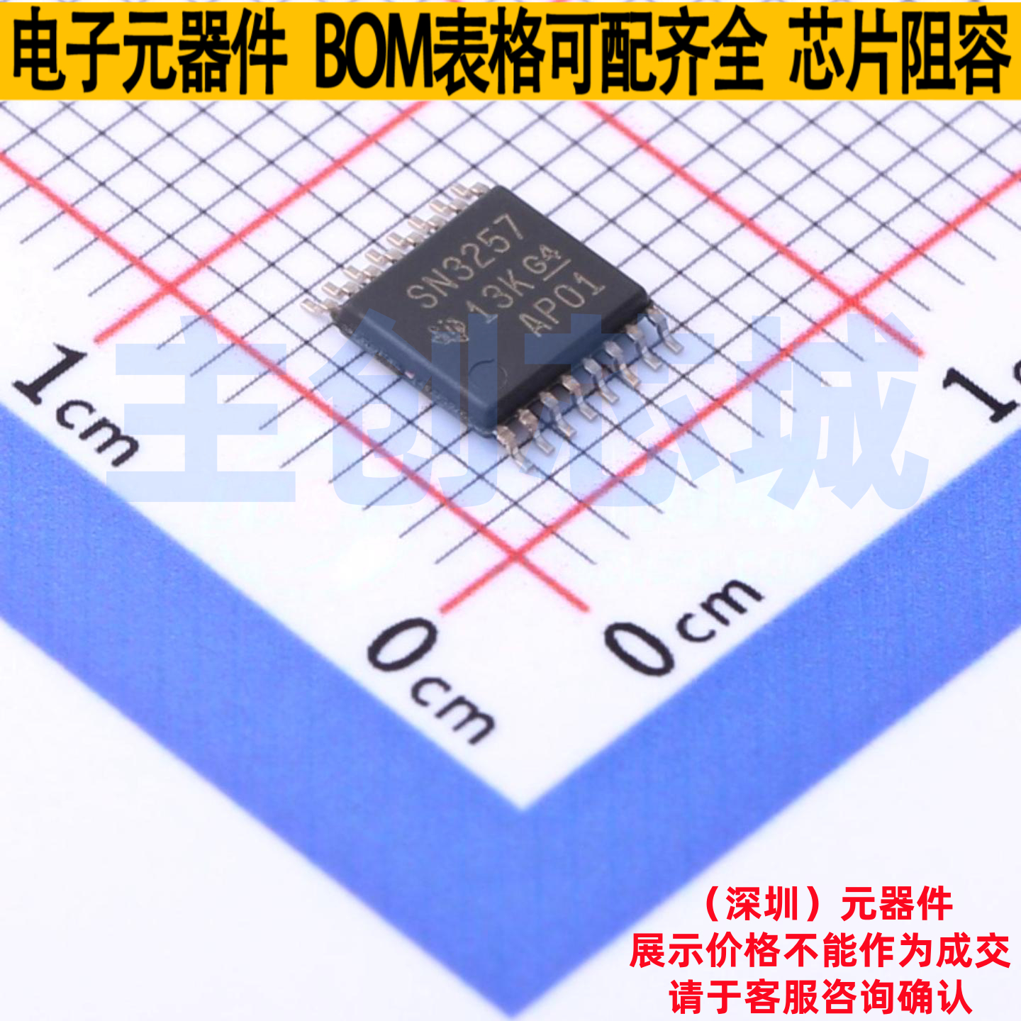 模拟开关/多路复用器 SN3257QPWRQ1 TSSOP-16 TI/德州 电子元器件