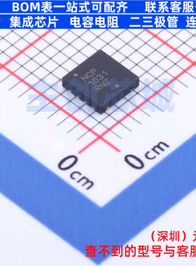 DC-DC电源芯片 NCP1031MNTXG DFN-8 onsemi(安森美) 电子元件配单