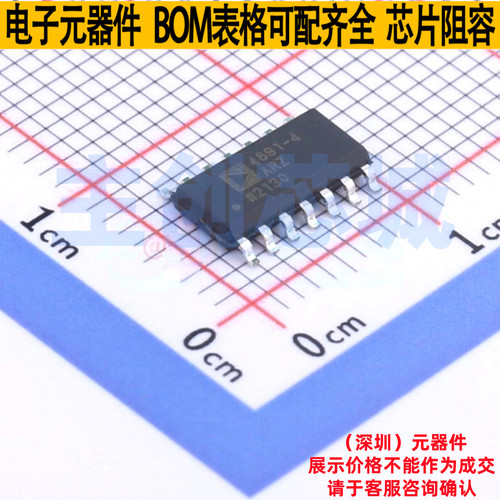 运算放大器 ADA4891-4ARZ-R7 SOIC-14 ADI(亚德诺) 电子元件配单