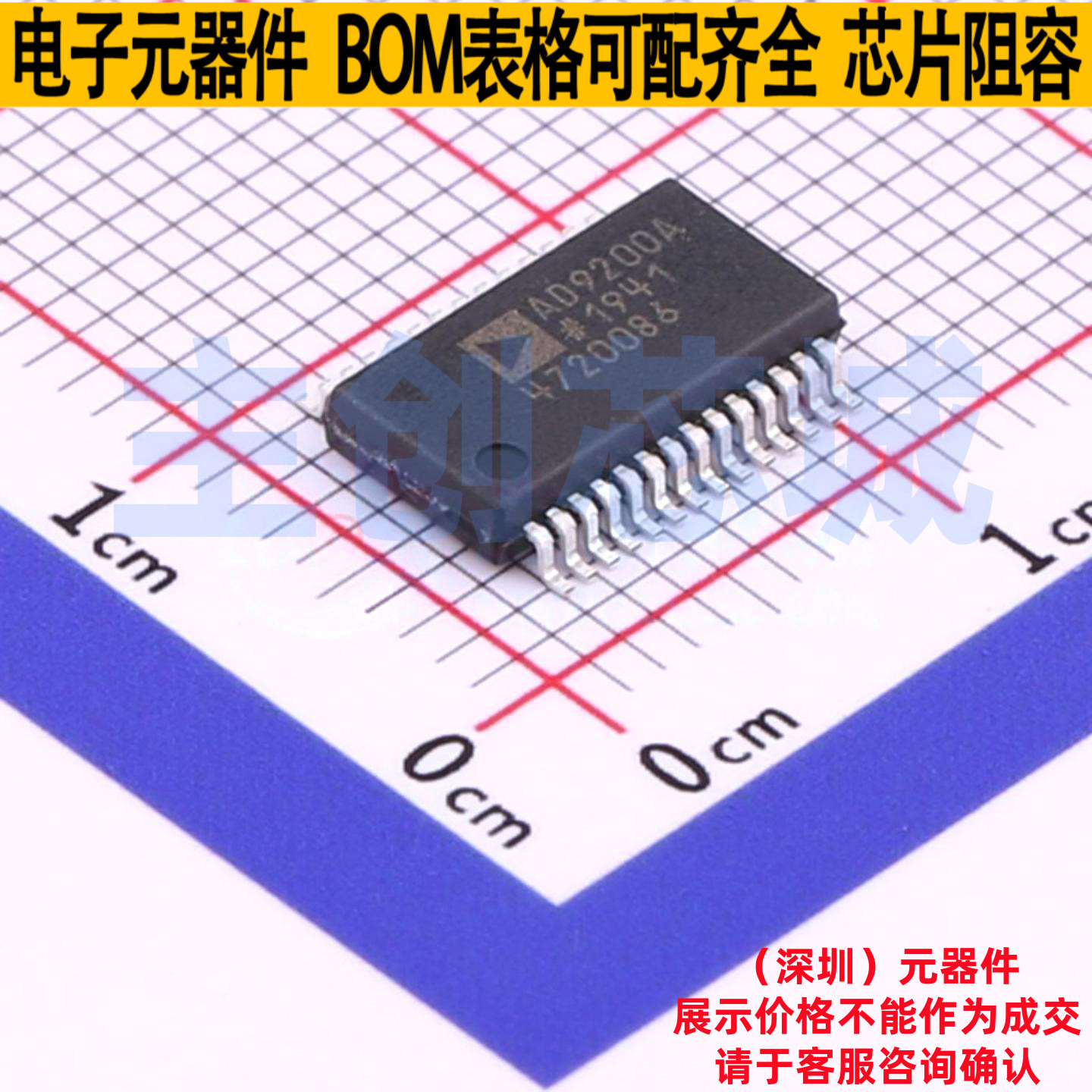 模数转换芯片ADC AD9200ARSZRL SSOP-28 ADI(亚德诺) 电子元器件
