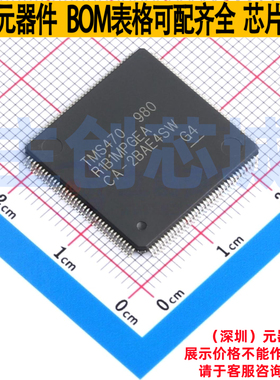 单片机(MCU/MPU/SOC) TMS470R1B1MPGEA LQFP-144 TI/德州 元器件