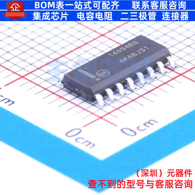 移位寄存器 MC14094BDR2G SOIC-16 onsemi(安森美) 电子元件配单