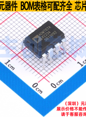 监控和复位芯片 ADM707ANZ PDIP-8 ADI(亚德诺) 电子元件全新原装