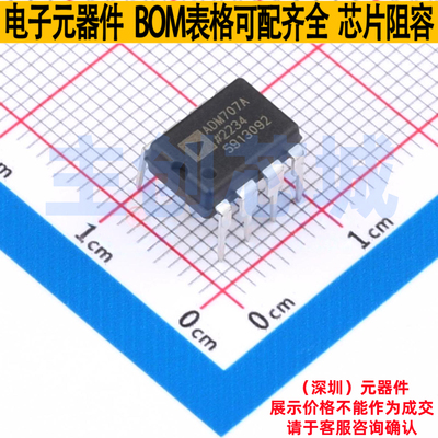 监控和复位芯片 ADM707ANZ PDIP-8 ADI(亚德诺) 电子元件全新原装