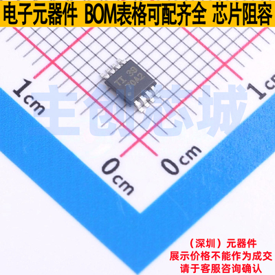 线性霍尔传感器 TMAG5170A2QDGKR VSSOP-8 TI/德州 电子元件配单