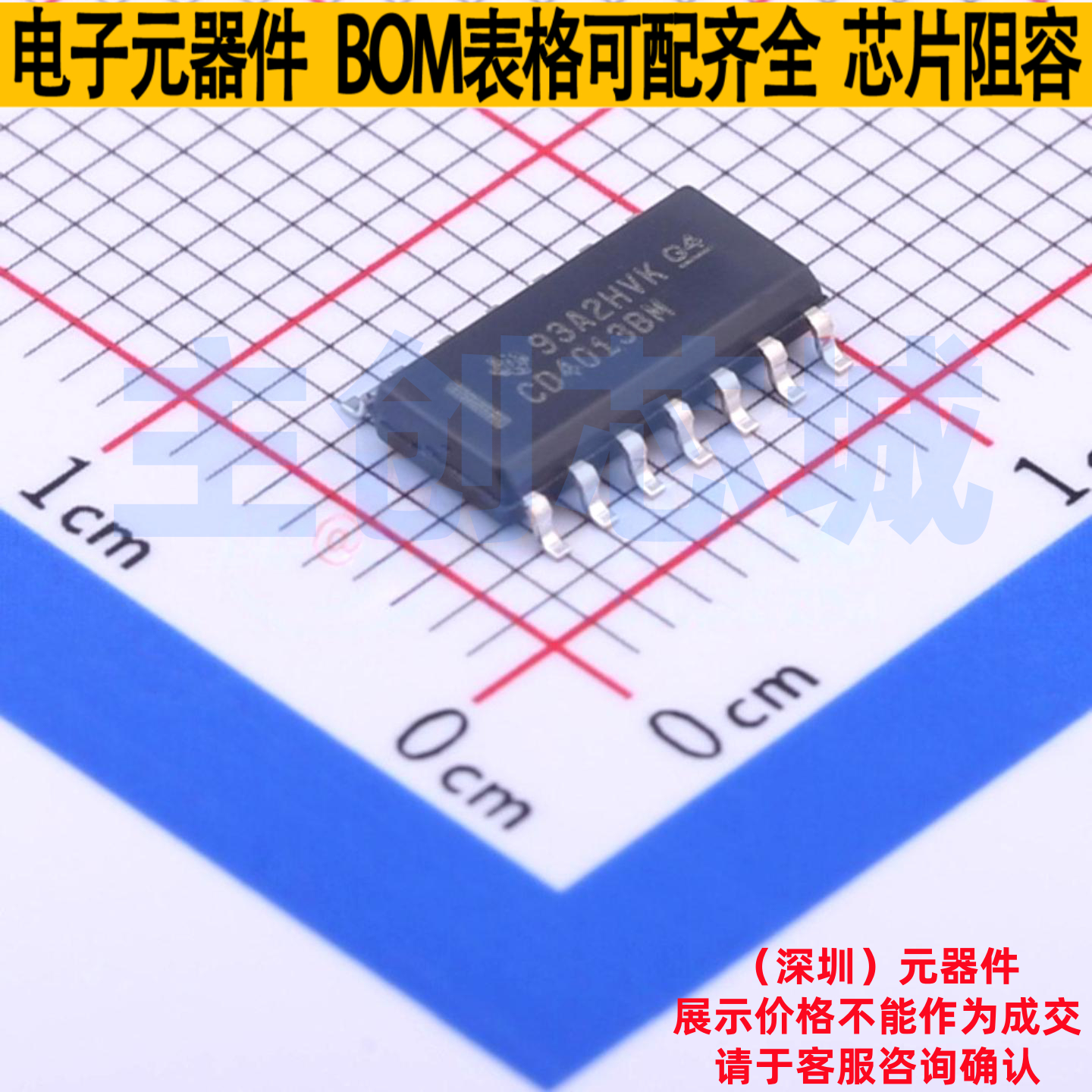 触发器 CD4013BM96 SOIC-14 TI/德州 电子元器件配单全新原装