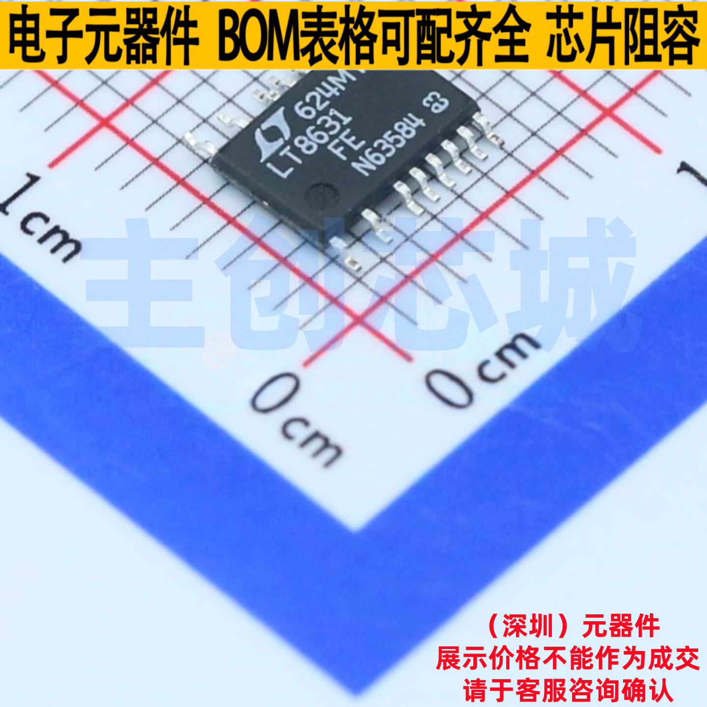 DC-DC电源芯片 LT8631HFE#PBF TSSOP-20 ADI(亚德诺) 电子元器件