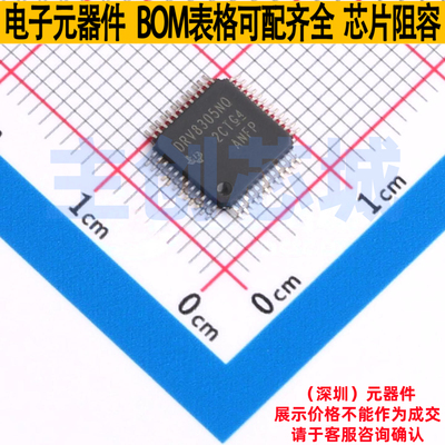 栅极驱动芯片 DRV8305NQPHPQ1 HTQFP-48 TI/德州 电子元器件配单