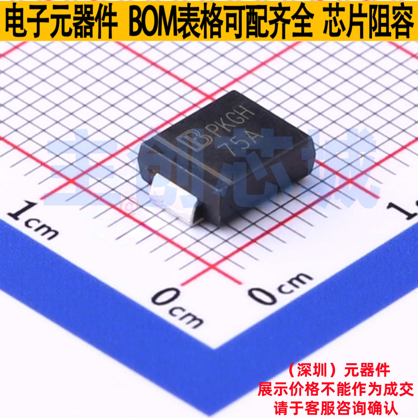 静电保护器(TVS/ESD) 1.5SMC75A/TR7 DO-214AB Brightking/君耀,电子元器件市场,集成电路（IC）,淘宝优惠券,粉丝福利购,淘宝优惠卷
