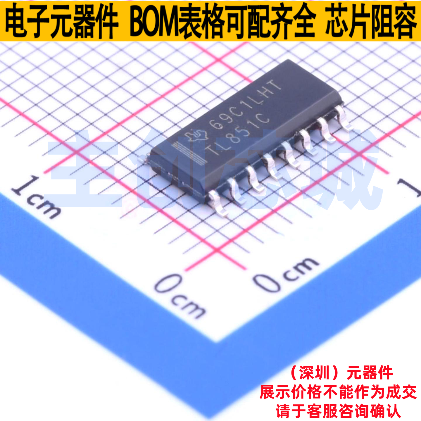 RF其它IC和模块 TL851CDR SOIC-16 TI/德州 电子元件配单全新原装