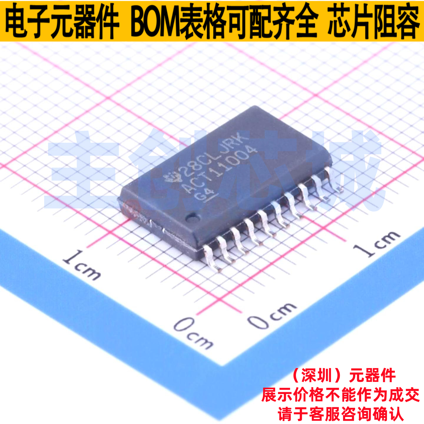 反相器 74ACT11004DW SOIC-20 TI/德州 电子元器件配单全新原装