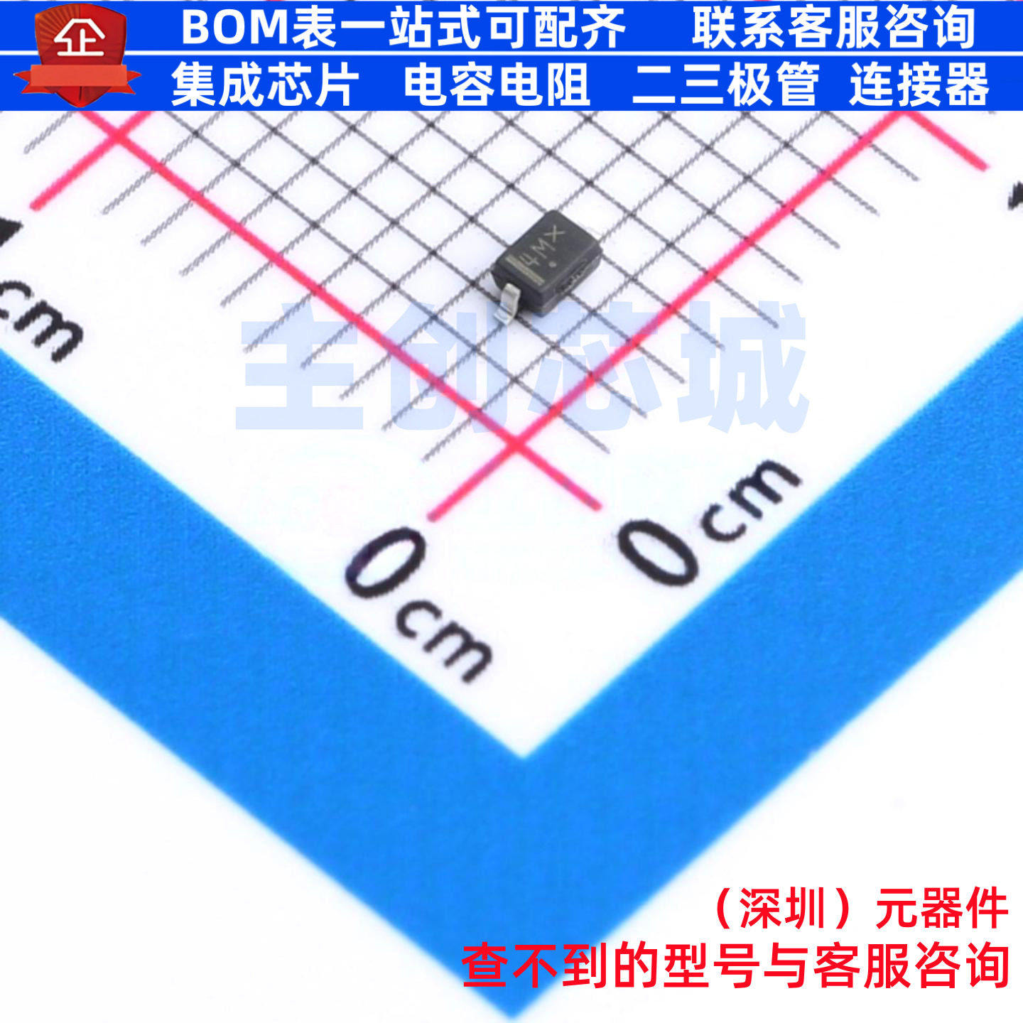 肖特基二极管 MMDL101T1G SOD-323 onsemi(安森美) 电子元件配单,电子元器件市场,集成电路（IC）,淘宝优惠券,粉丝福利购,淘宝优惠卷